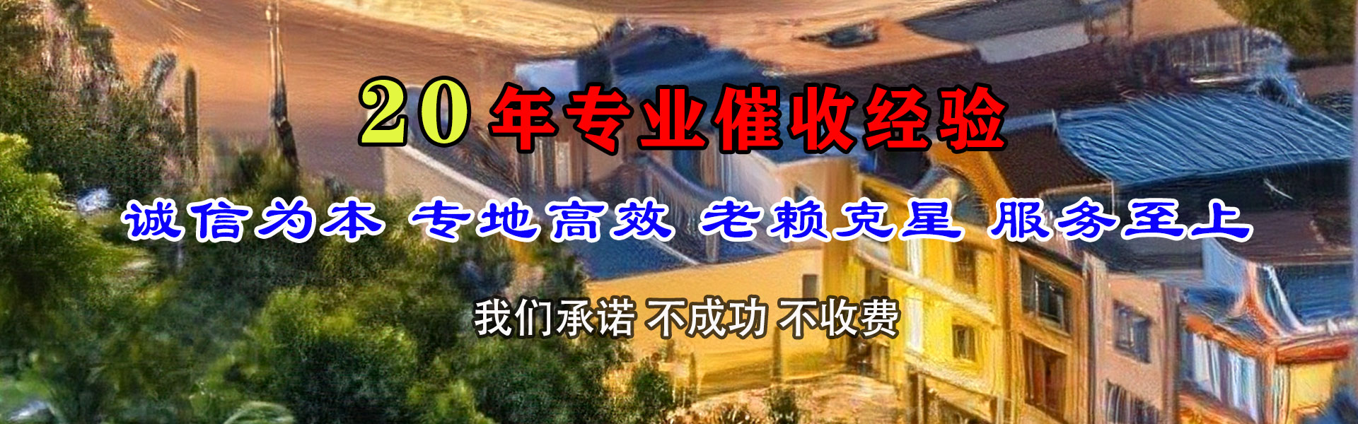 虹口清债公司