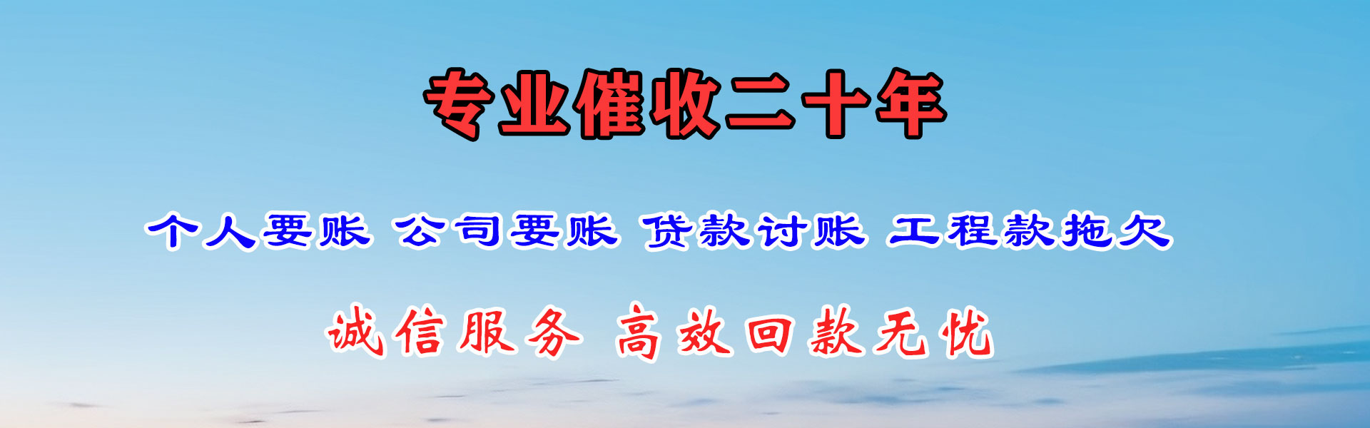 虹口讨债公司
